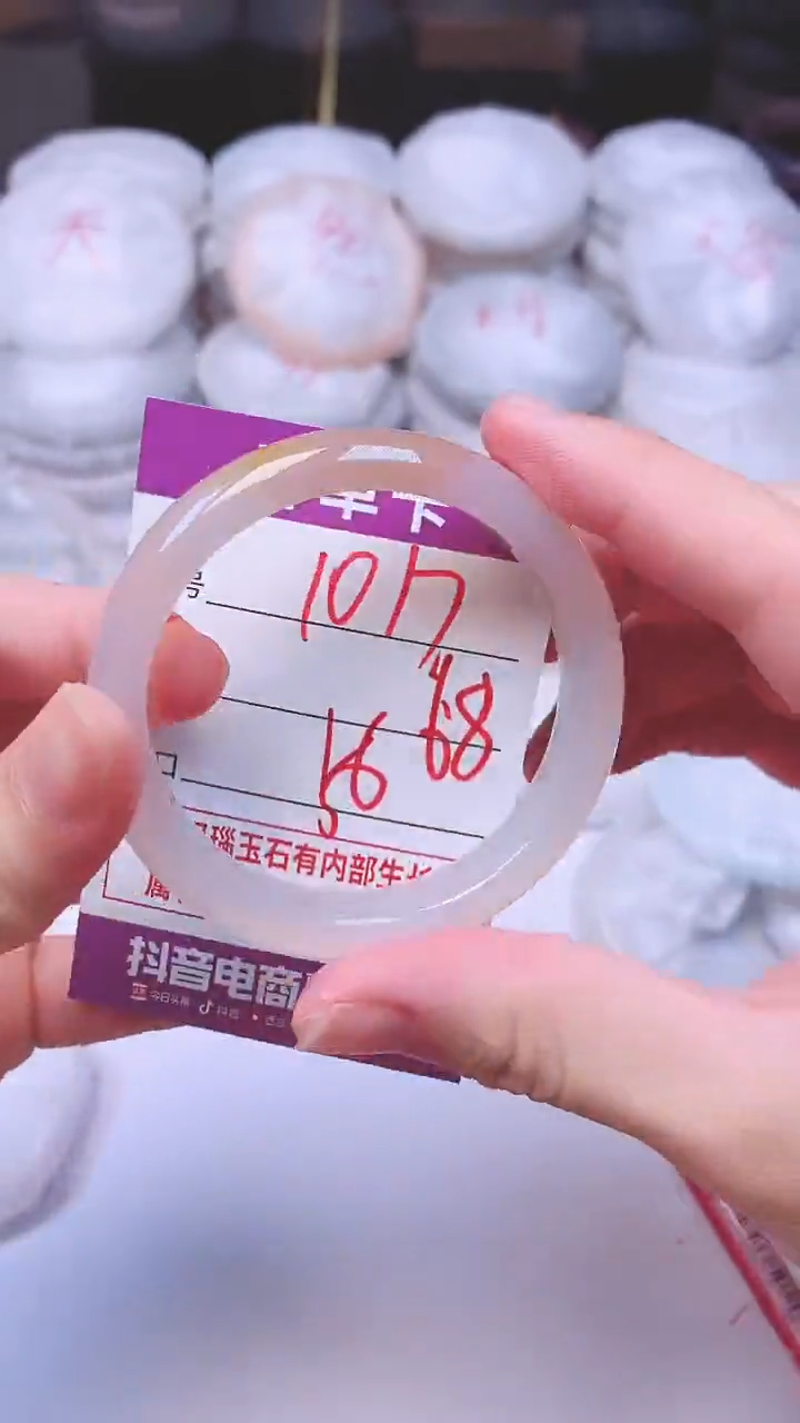 手镯玛瑙/玉髓未镶嵌1017