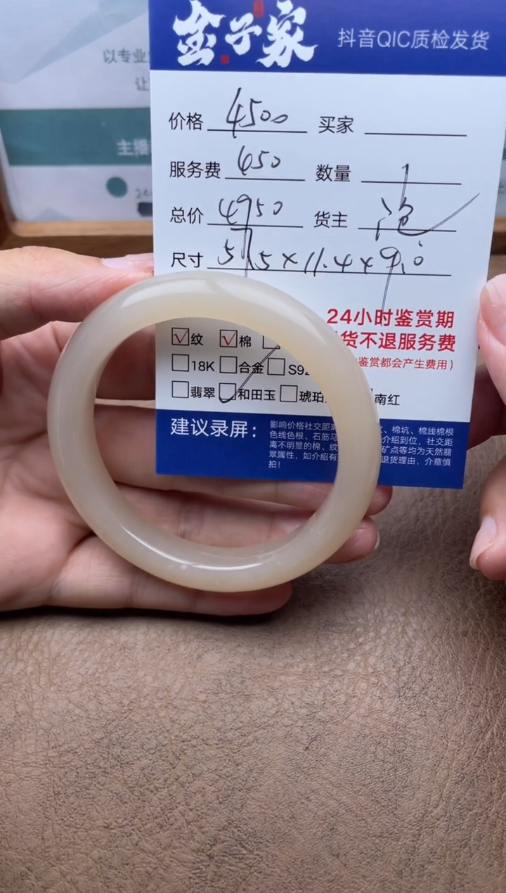 和田玉手镯未镶嵌519252210