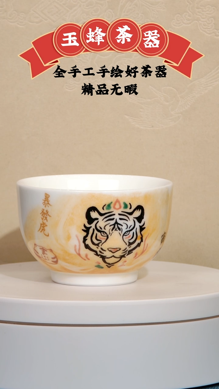杯子陶景德镇玉蜂茶具手工手绘
