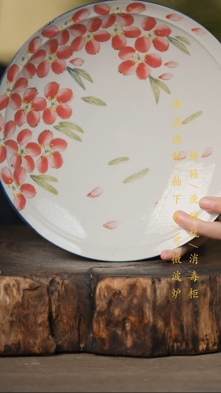 瓷片景德镇高温釉下彩可微波烤箱洗碗机