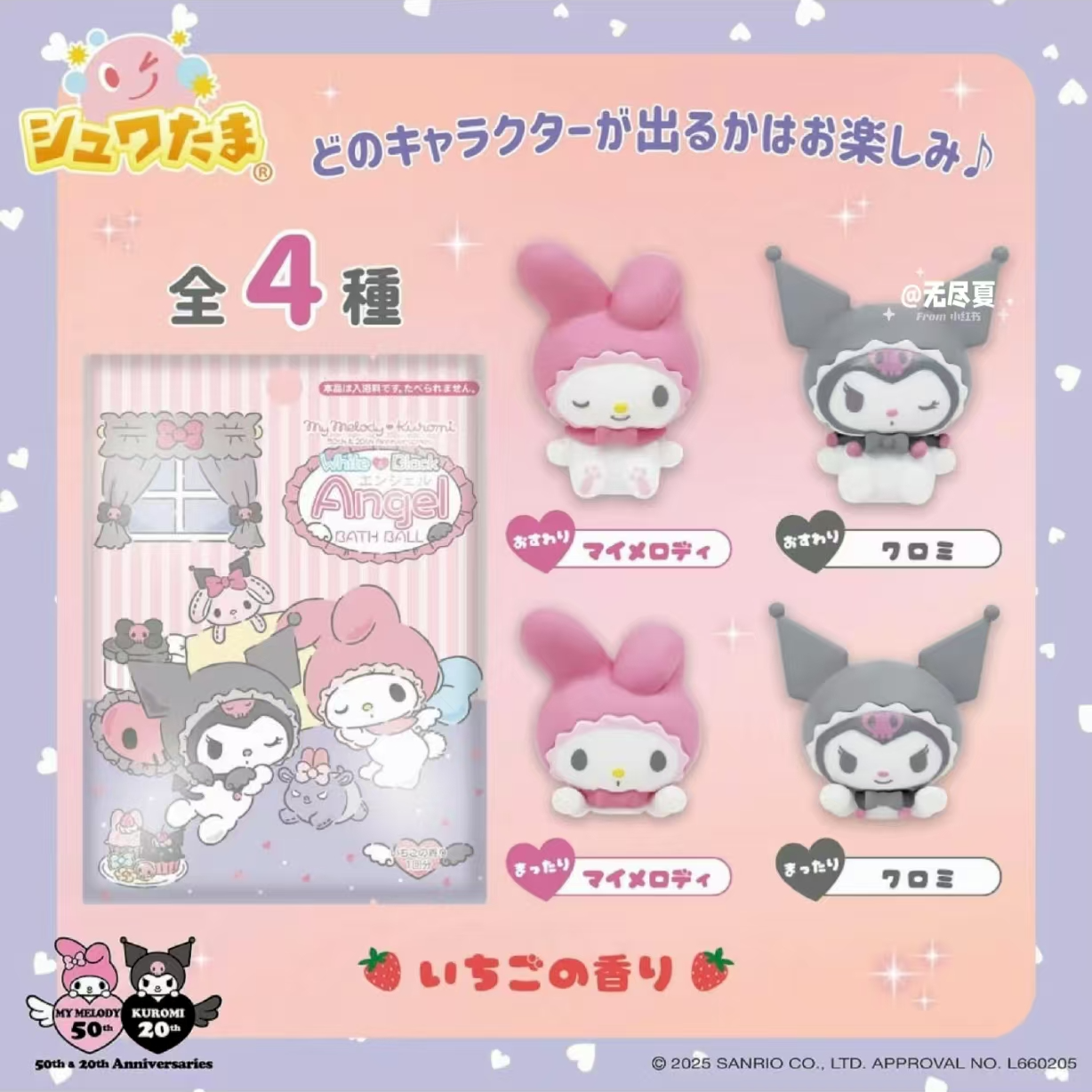 【日谷】三丽鸥(Sanrio)2025新品浴球汇总（已泡开盲选）