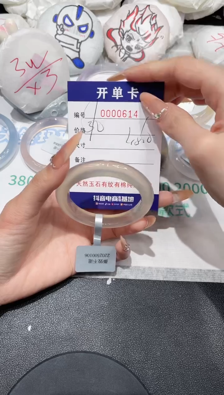 【闪购商品】玛瑙/玉髓手镯未镶嵌614
