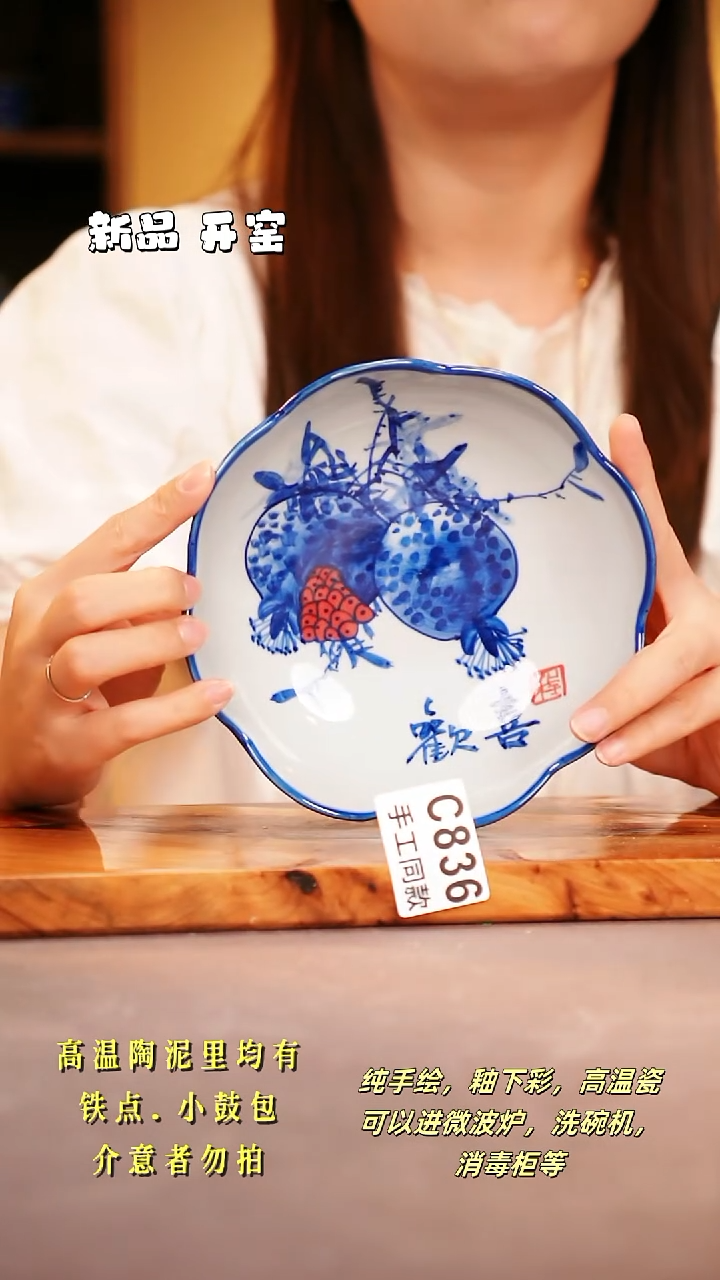 其他C836陶然集器瓷器