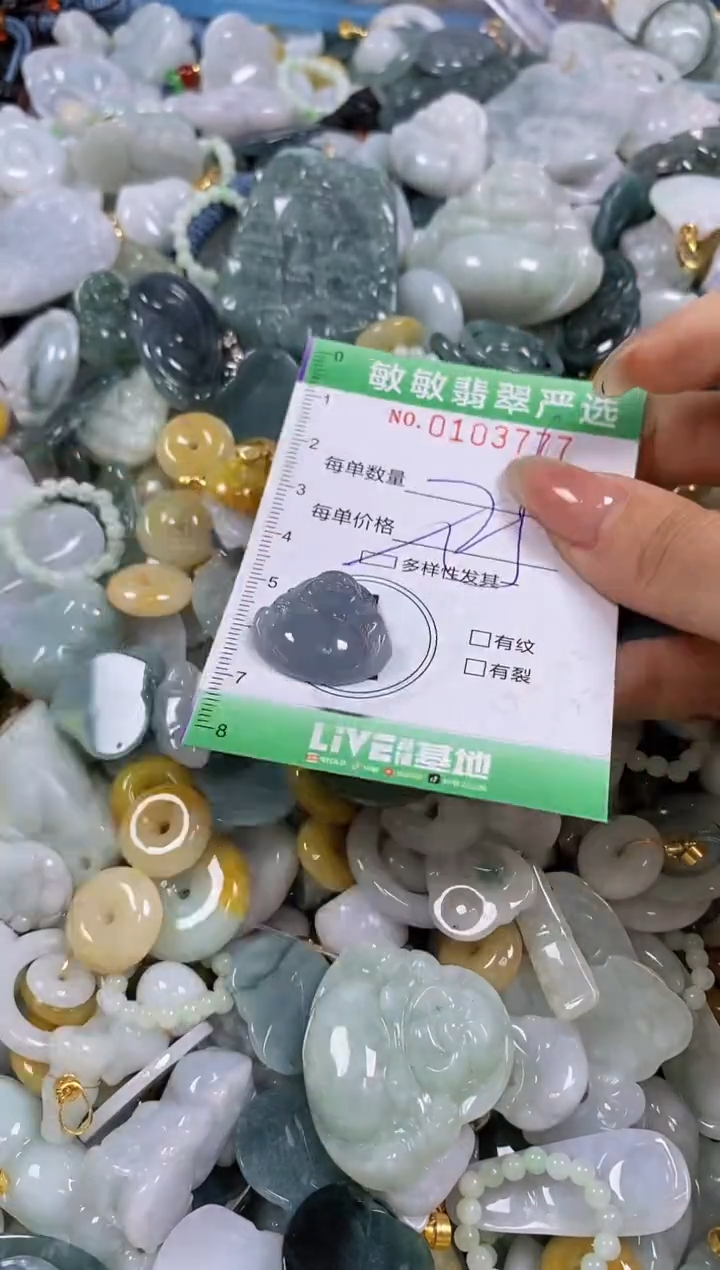 【闪购商品】翡翠颈饰未镶嵌闪购0103777多样性发其一