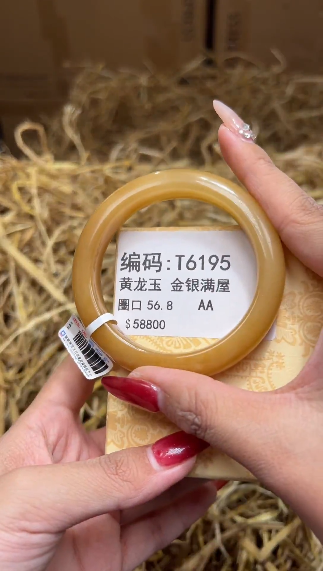 未镶嵌手镯石英质玉T6195
