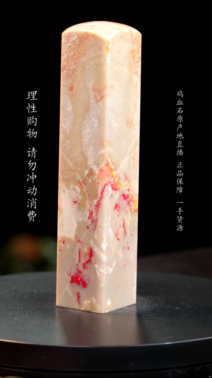 【闪购商品】昌化石白玉冻鸡血石
