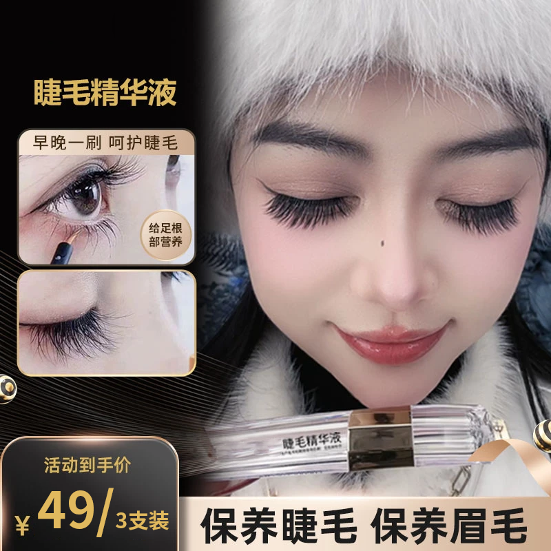 睫毛精华液安卟第六代升级款同款睫毛精华液睫毛防汗不晕染素颜