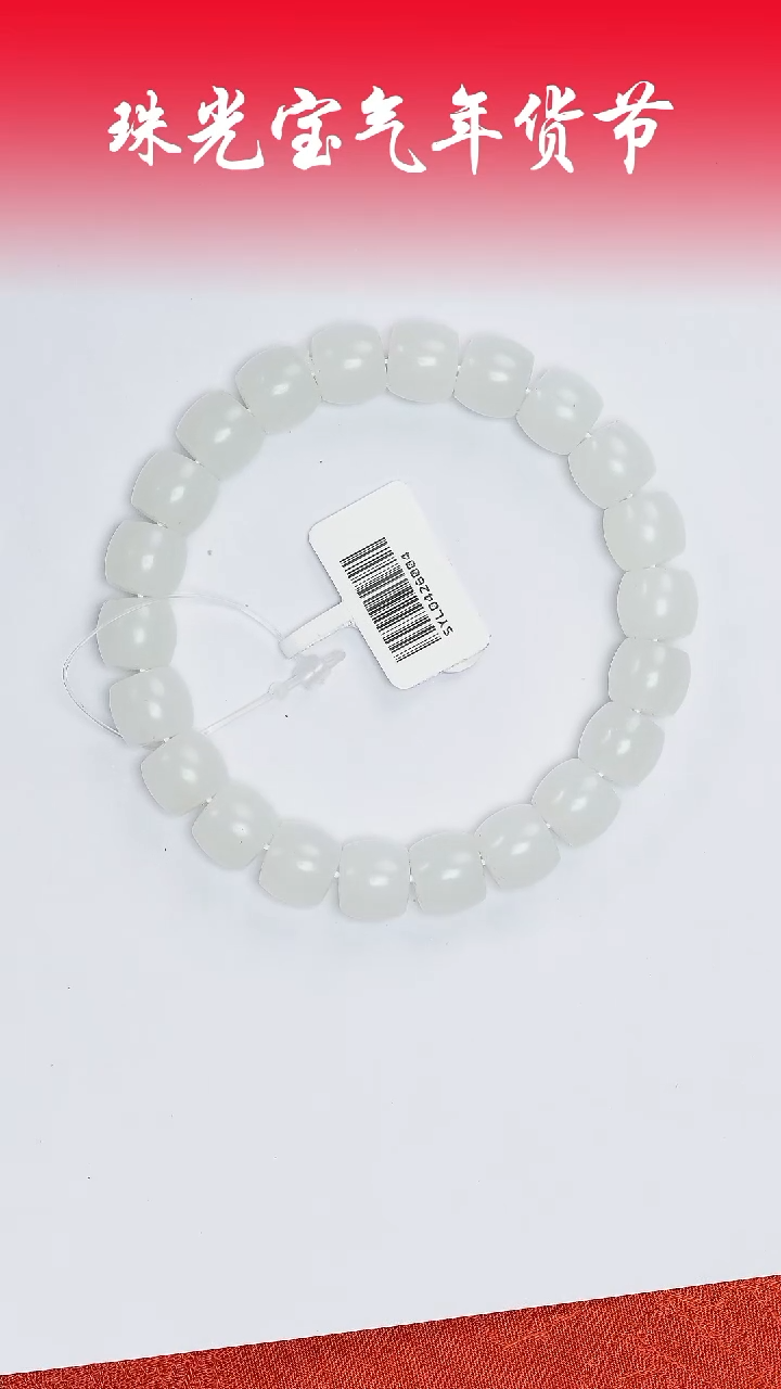 【闪购商品】和田玉手串未镶嵌凯哥推荐和田玉白玉手串9x10