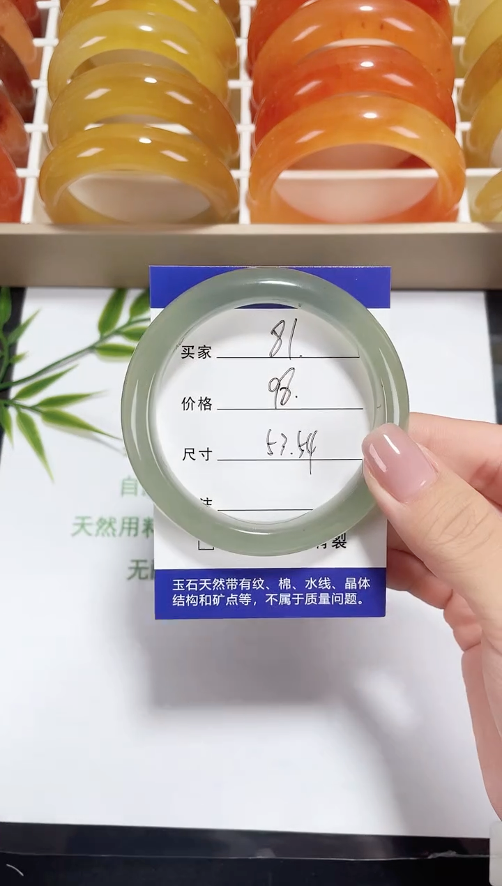 未镶嵌东陵玉石英质玉081 浅白晴 53-54
