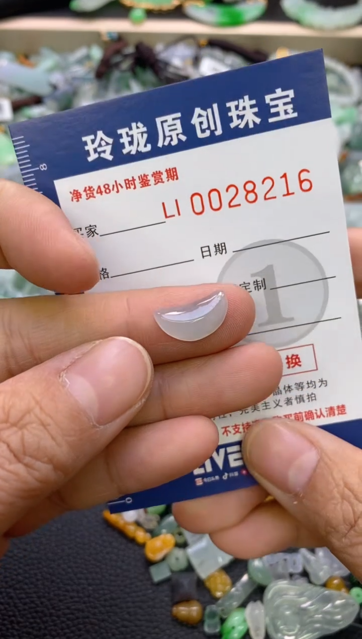 【闪购商品】翡翠颈饰未镶嵌翡翠净货28216