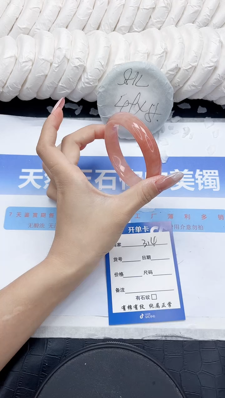 未镶嵌手镯石英质玉314-56.5