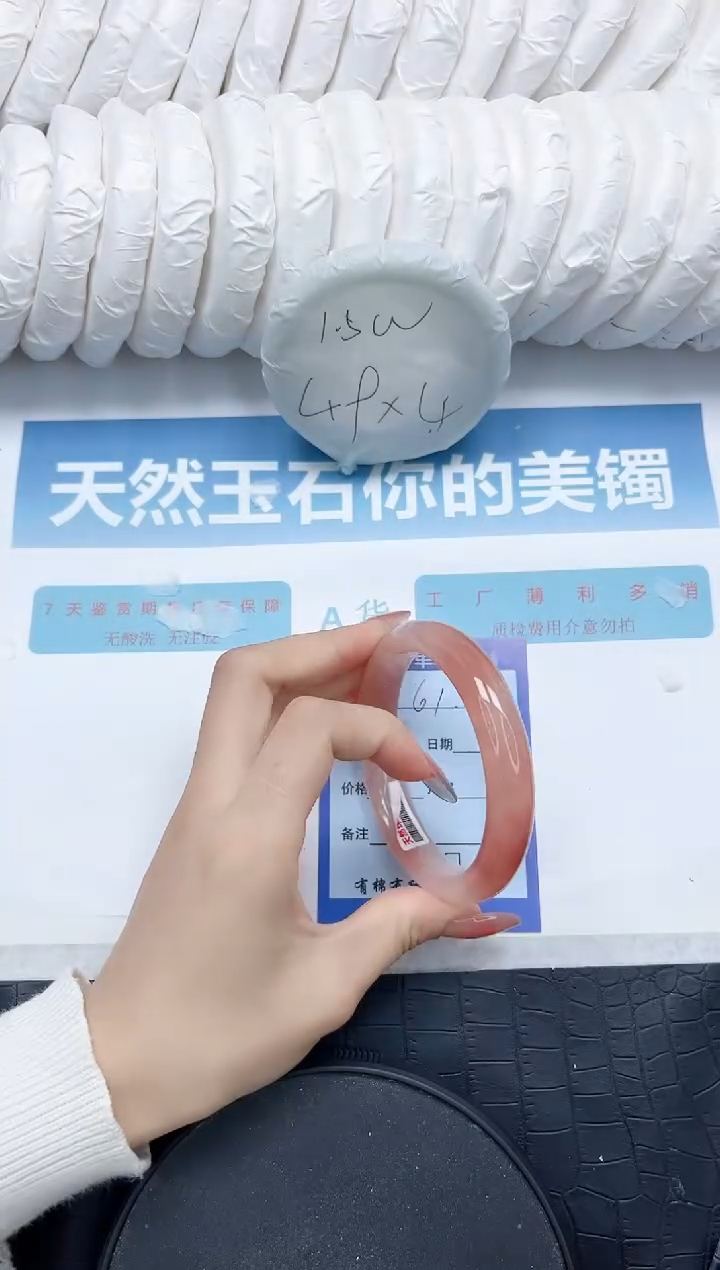 石英质玉手镯未镶嵌61-59.8