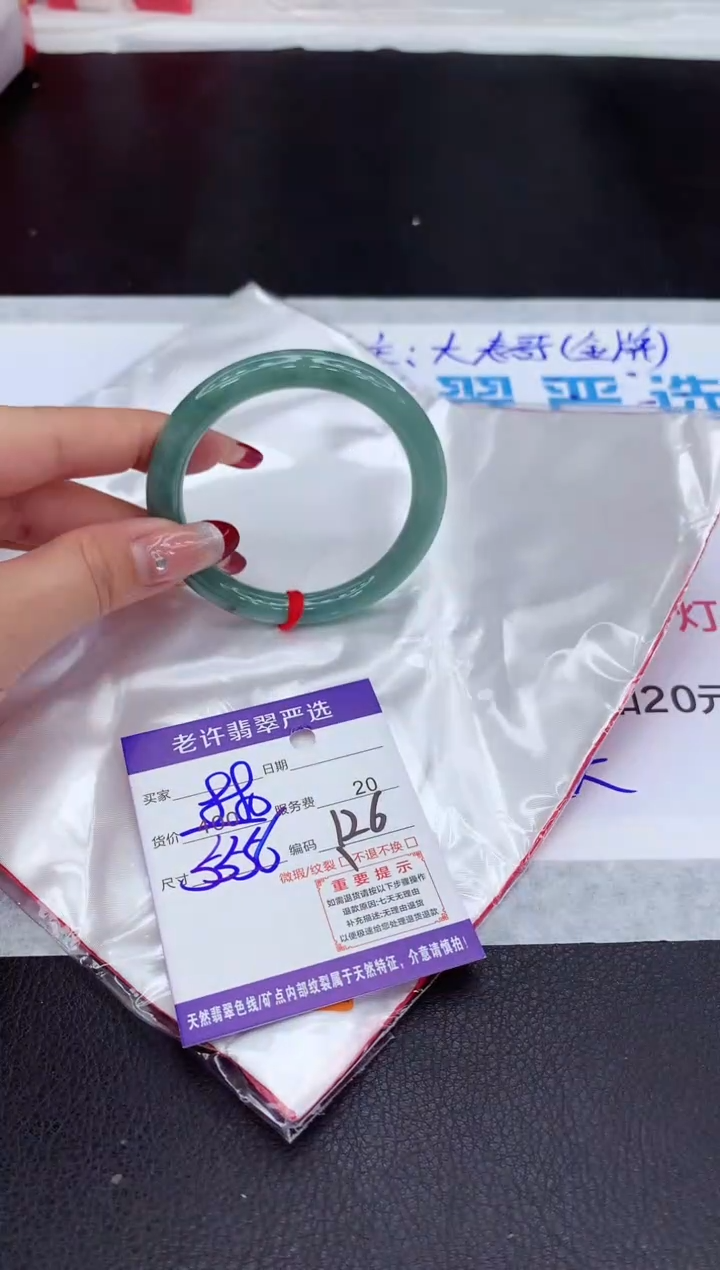 【闪购商品】翡翠手镯未镶嵌11111111111111