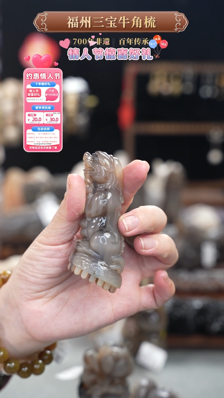 【闪购商品】梳香迎新春特惠价