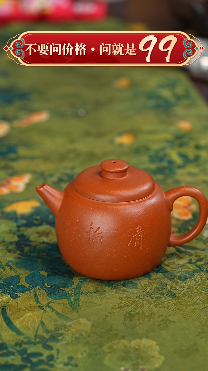 【闪购商品】紫砂茶壶宜兴紫砂