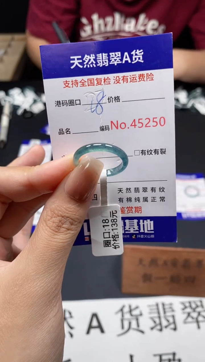 未镶嵌戒指翡翠天然A货翡翠5250