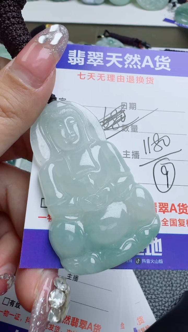 【闪购商品】翡翠吊坠(不含链)未镶嵌1111111111111