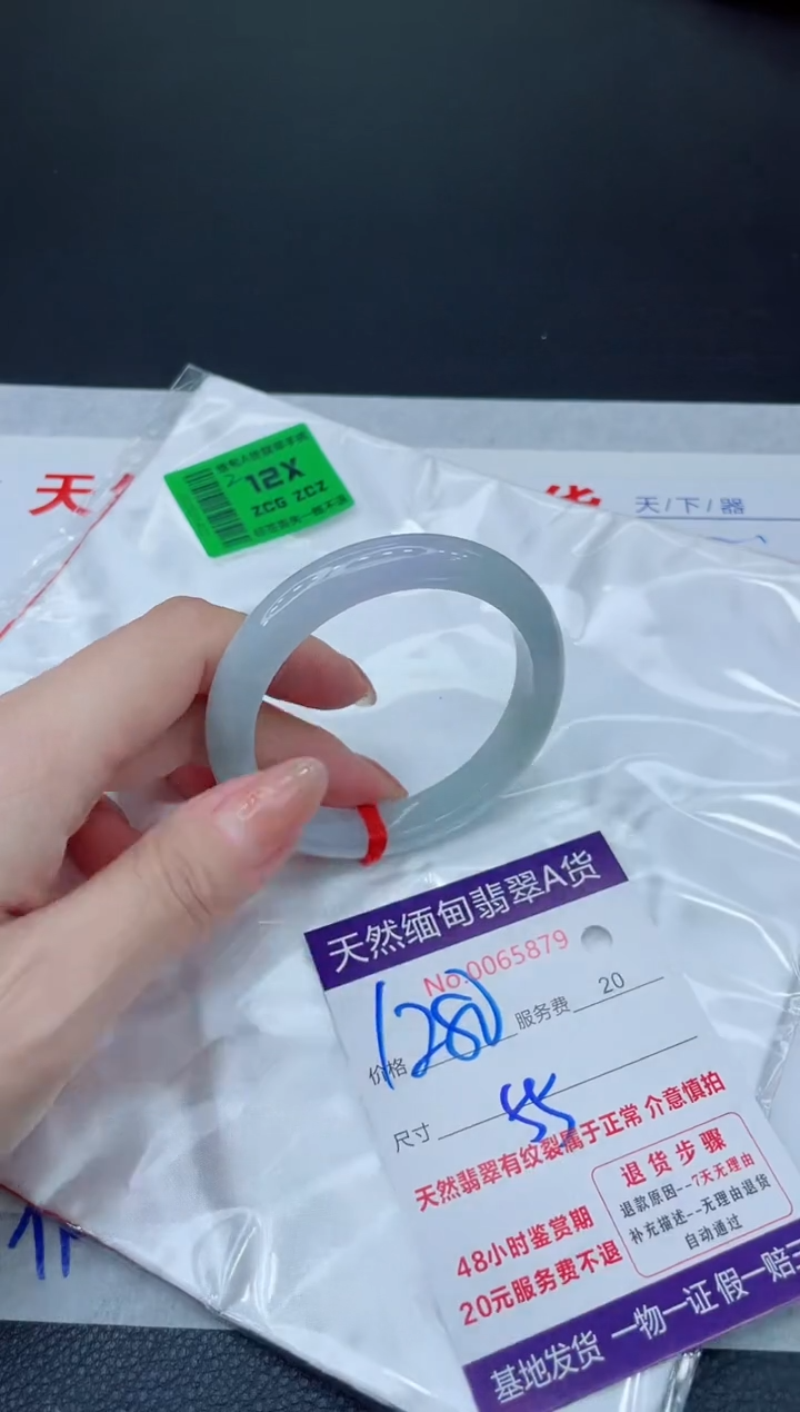 未镶嵌手镯翡翠1280.0000