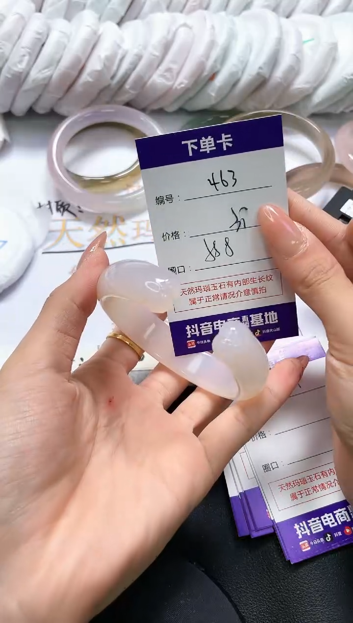 手镯玛瑙/玉髓未镶嵌463