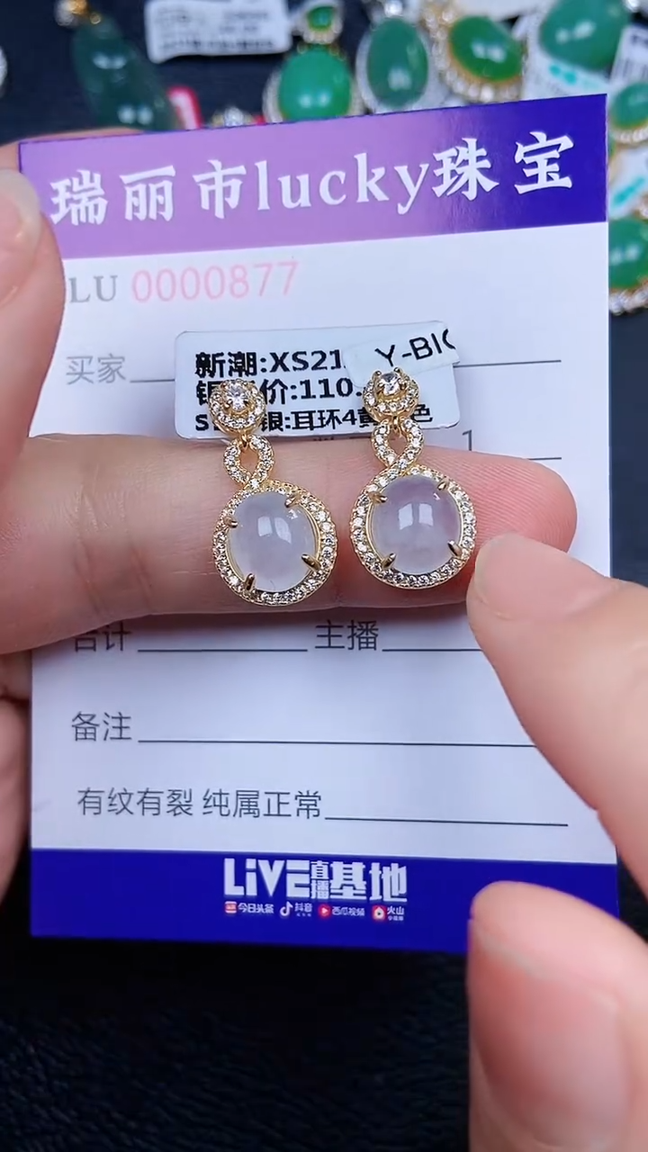 颈饰银S925镶嵌翡翠0877