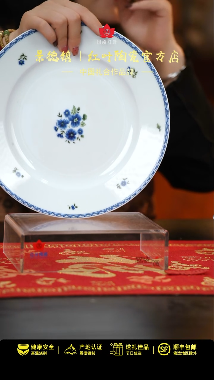 【闪购商品】1个微瑕韩国菊10英寸平盘（新底）