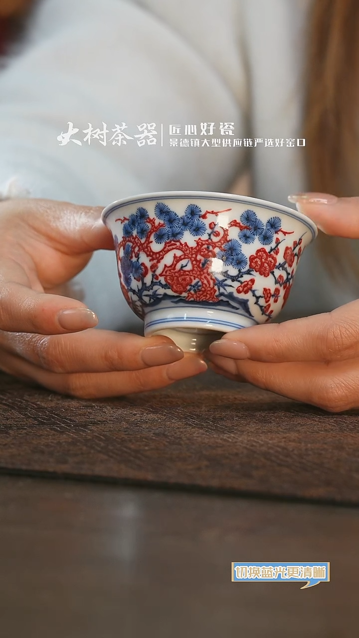 【闪购商品】杯片云晚谷松竹梅若深杯