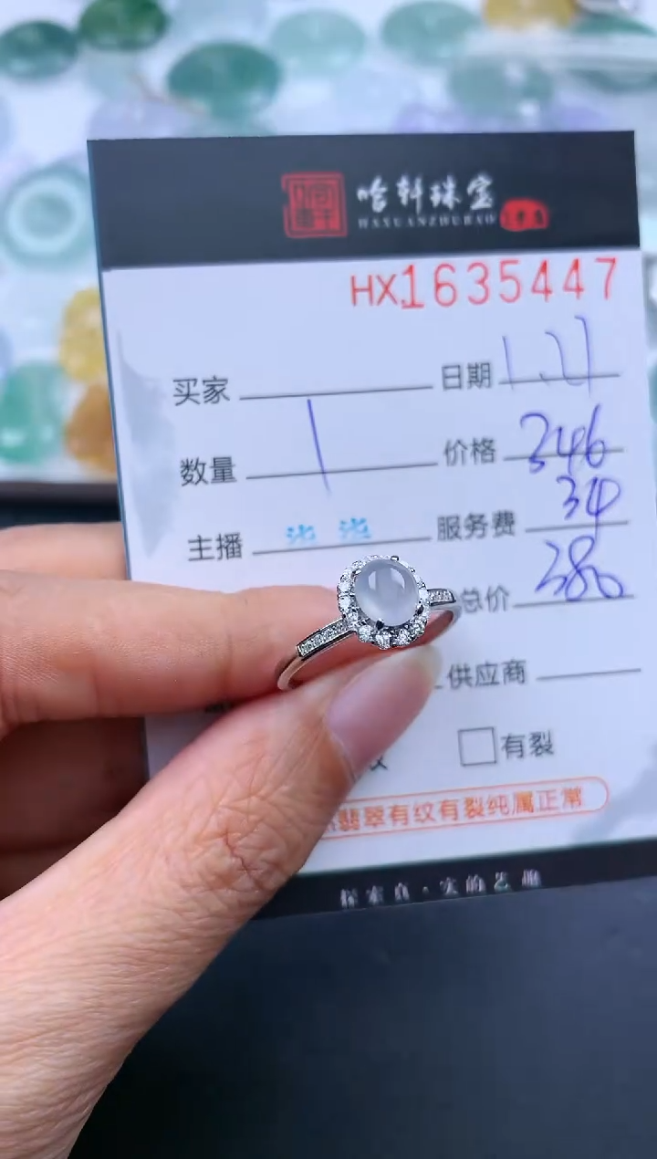 【闪购商品】翡翠挂件未镶嵌哈轩 戒指1