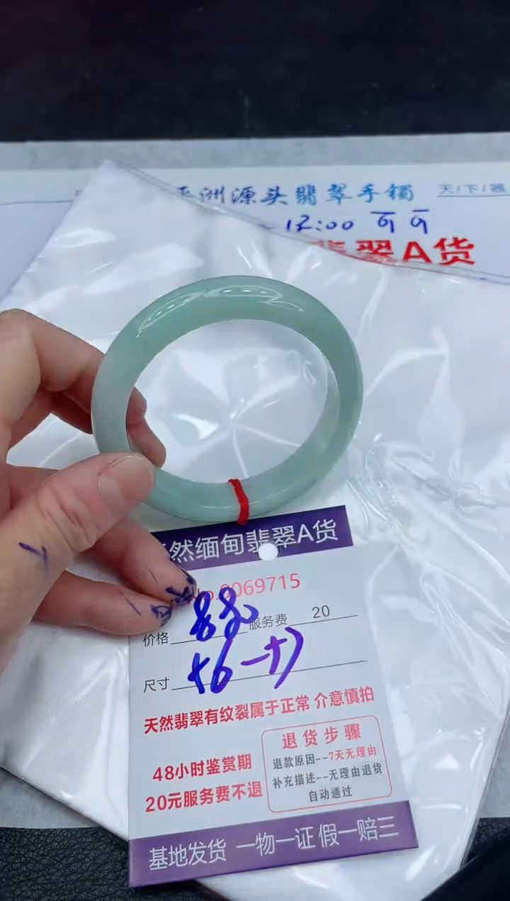 【闪购商品】翡翠手镯未镶嵌11111111