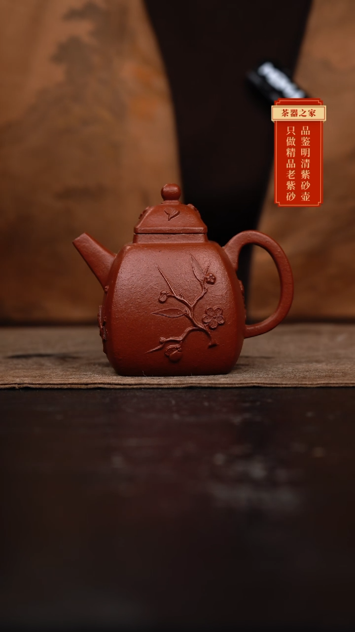 【闪购商品】紫砂茶壶全手工大红袍四方123cc