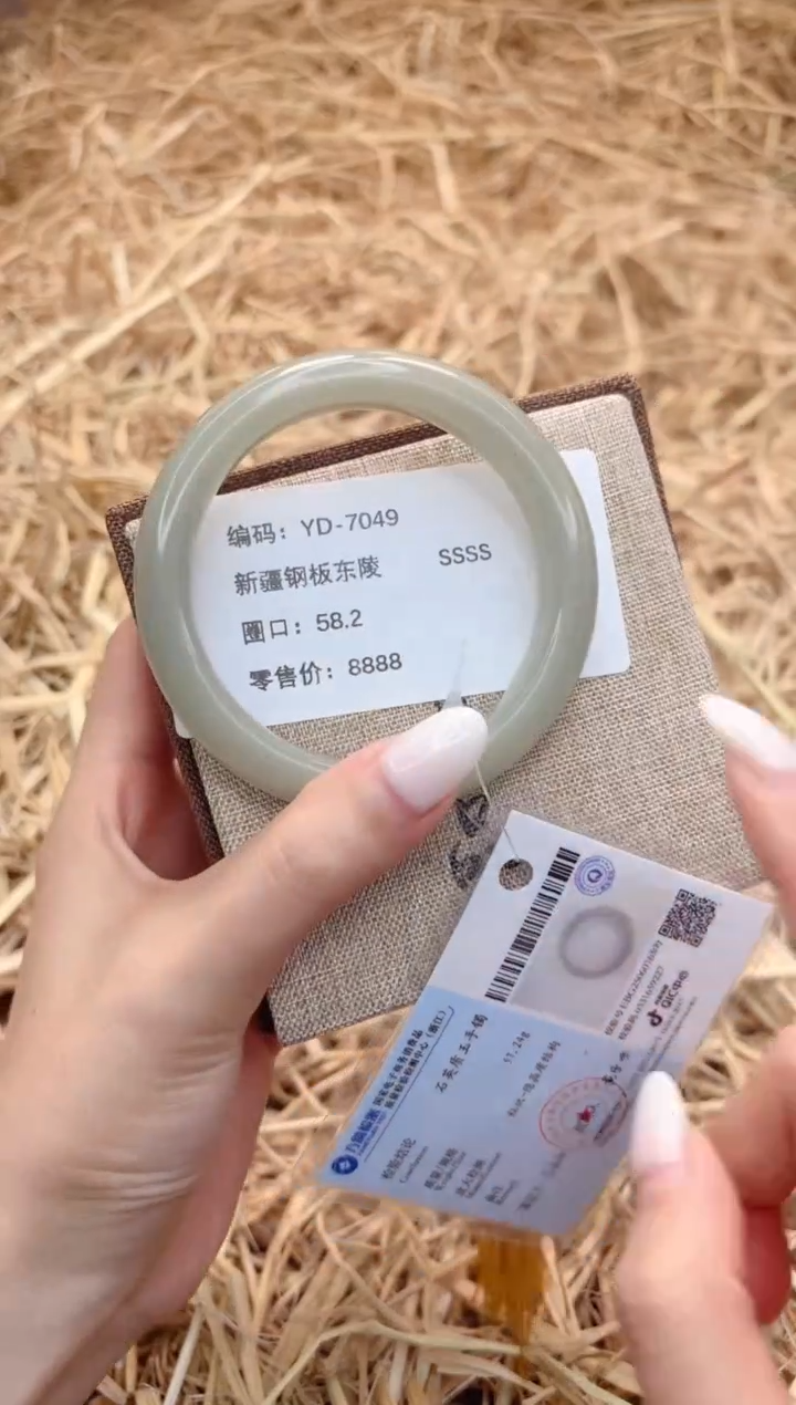未镶嵌手镯石英质玉D7049-58.2