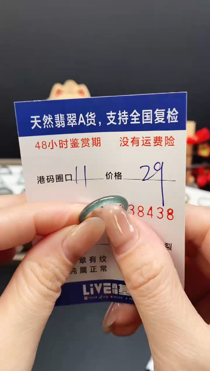 未镶嵌戒指翡翠8438