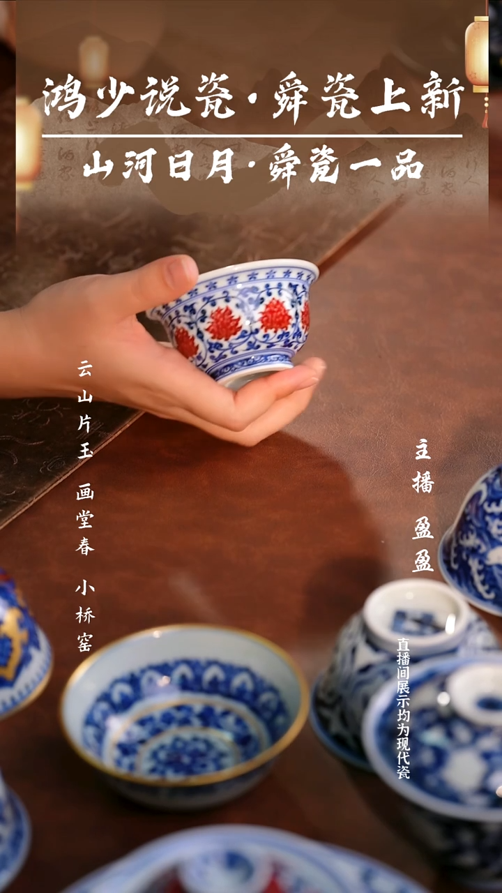 瓷永明尚玩缠枝红花心中压手