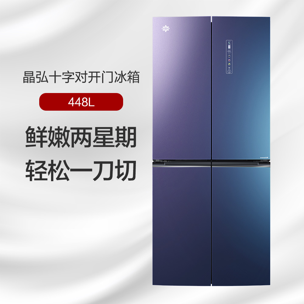 政府补贴/格力晶弘十字对开门冰箱 448L  BCD-448WIPQG/奇域紫