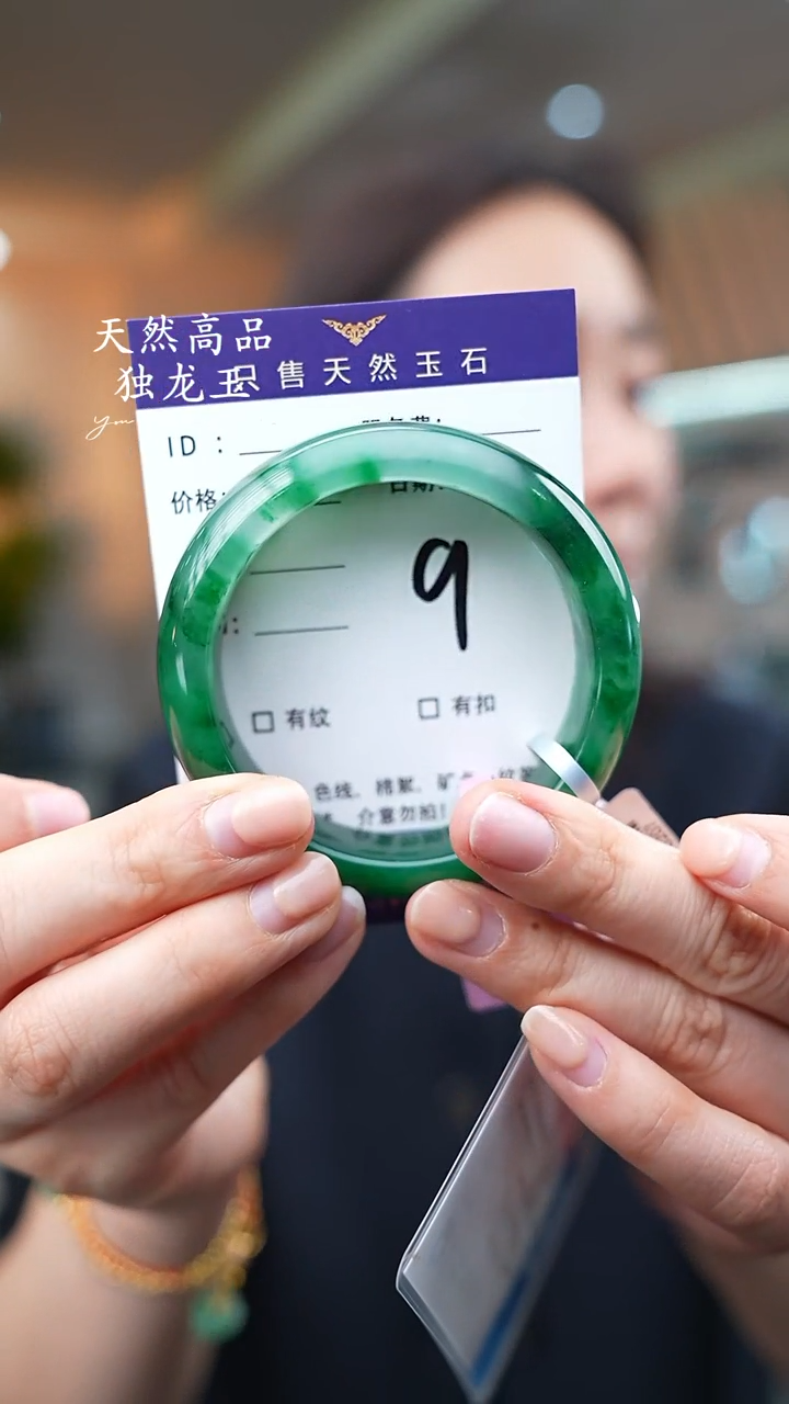 【闪购商品】石英质玉手镯未镶嵌9