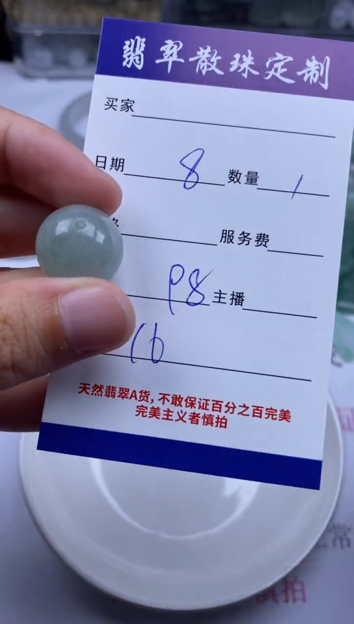 颈饰未镶嵌翡翠贞城散珠批发DIY编制