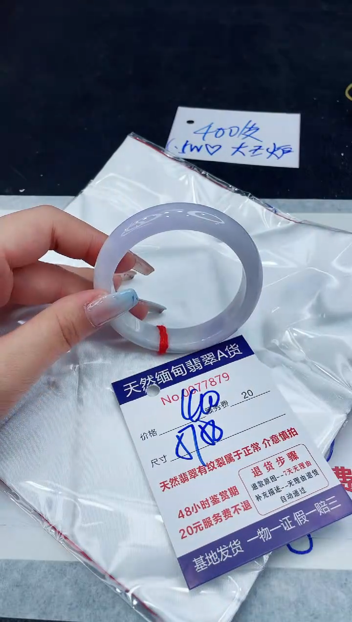 【闪购商品】翡翠手镯未镶嵌11111111111