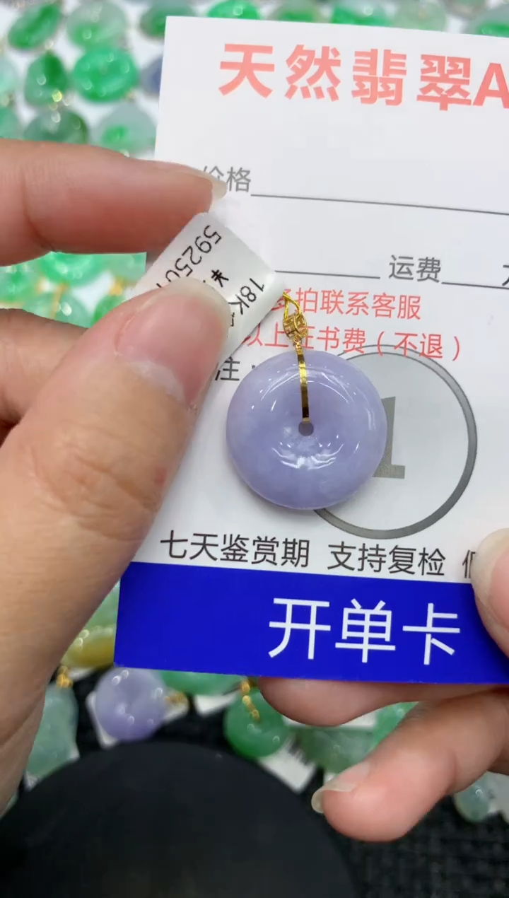 【闪购商品】翡翠颈饰18K金镶嵌111111111111