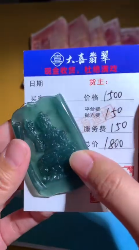 【闪购商品】定制翡翠未镶嵌毛货-不退不换