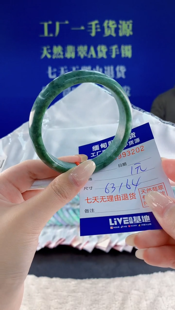 未镶嵌手镯翡翠02