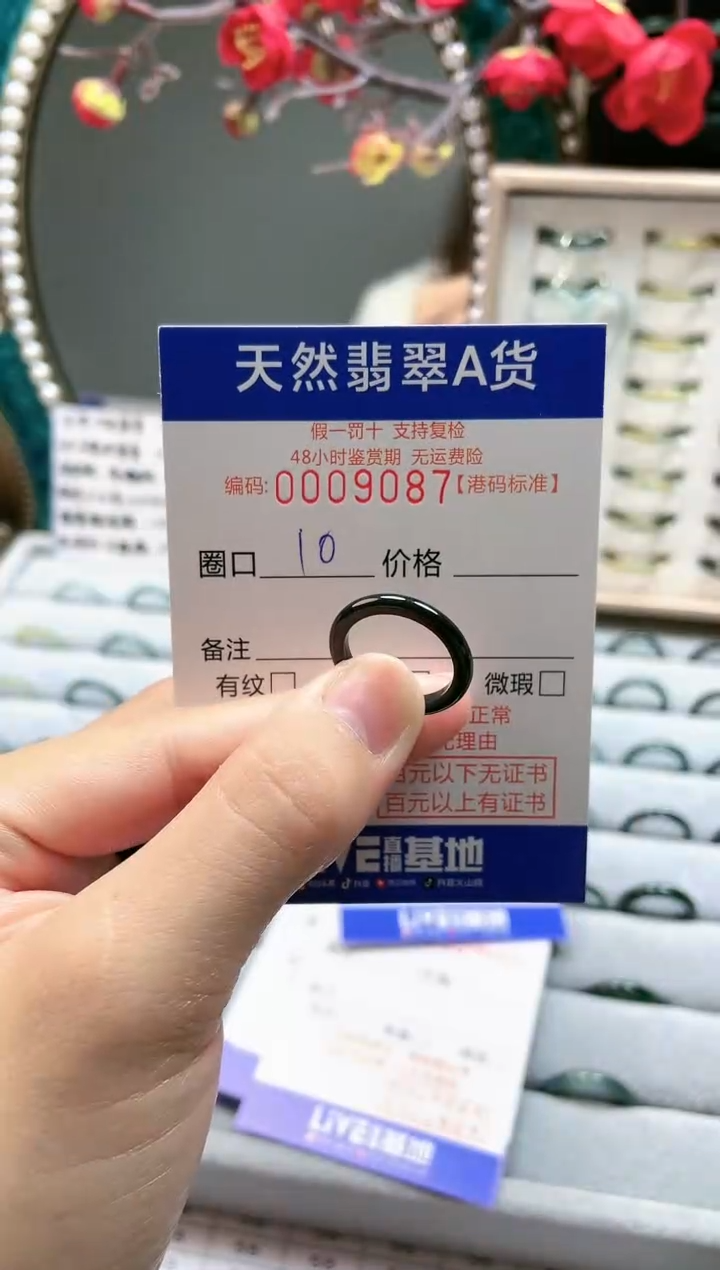 【闪购商品】翡翠戒指未镶嵌翡翠戒指9087