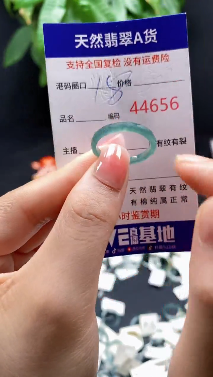 翡翠戒指未镶嵌天然翡翠戒圈4656