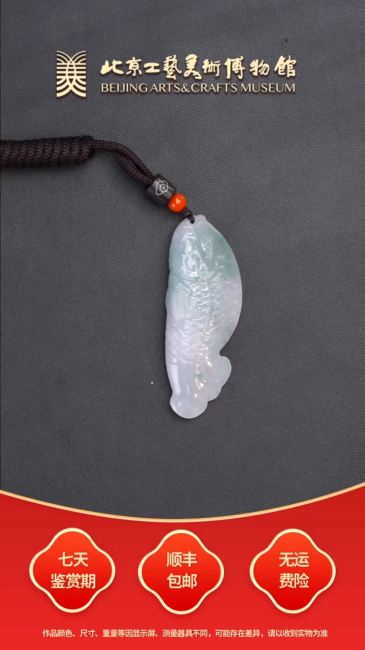 未镶嵌挂件翡翠B0919GMD076小鱼