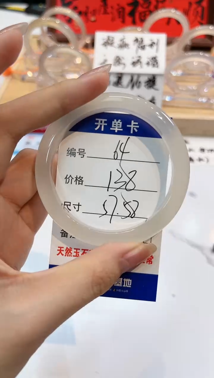 【闪购商品】玛瑙/玉髓手镯未镶嵌64-57-L马黑1瑕L-L