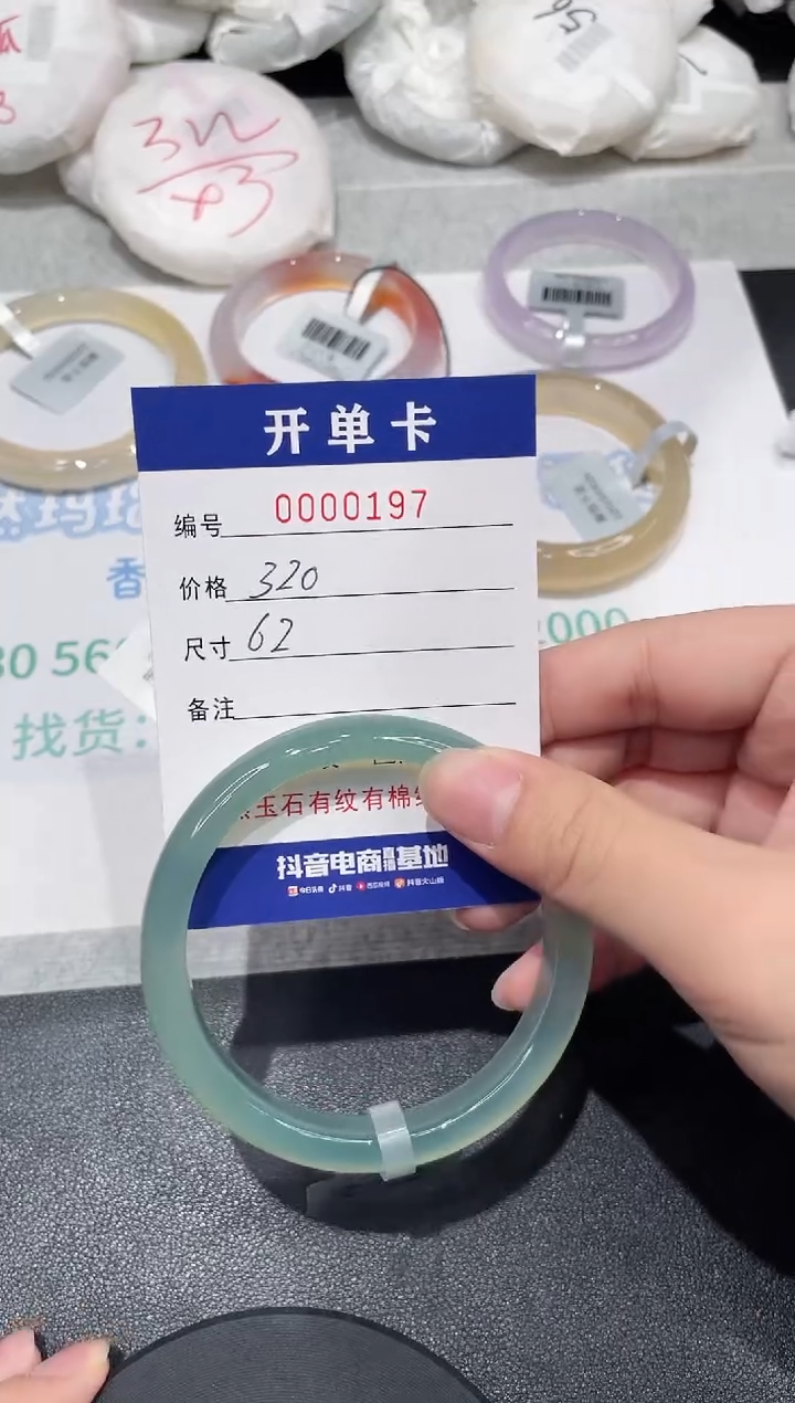 【闪购商品】玛瑙/玉髓手镯未镶嵌197