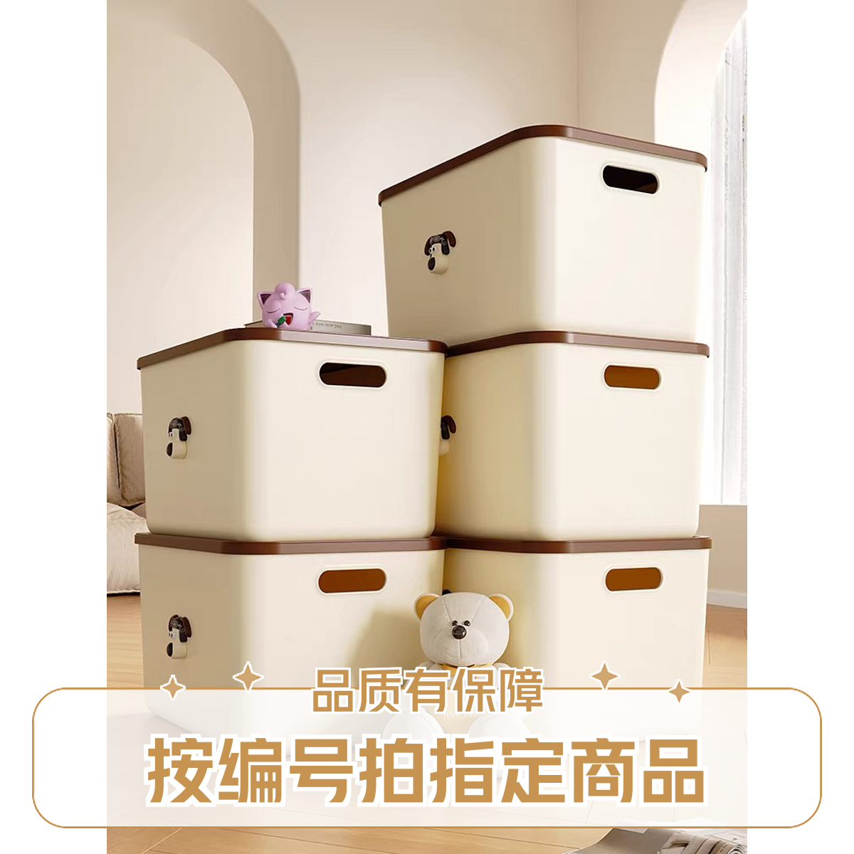 251-300号百货收纳盒多样性以实物为准按主播贴码编号拍家用容量