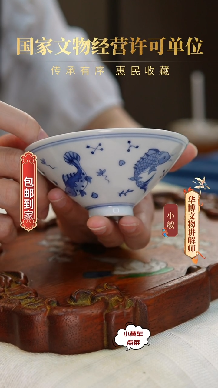 清杯653青花鱼藻纹斗笠杯