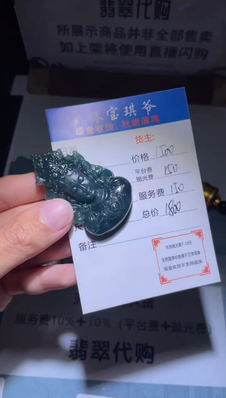 【闪购商品】定制翡翠未镶嵌毛货-不退不换