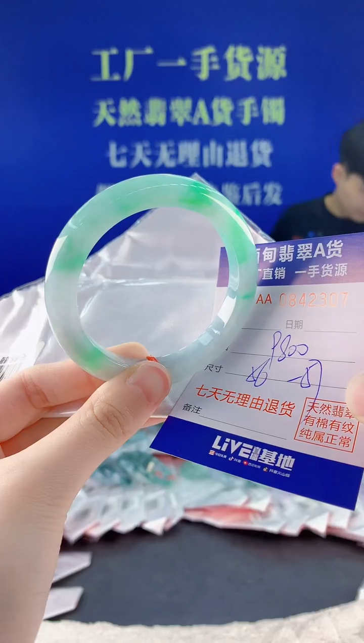 未镶嵌手镯翡翠07天然翡翠A货