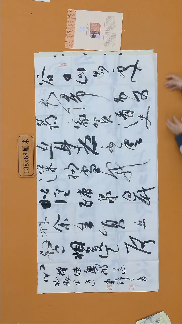 书法李忠英   湖南  138*68