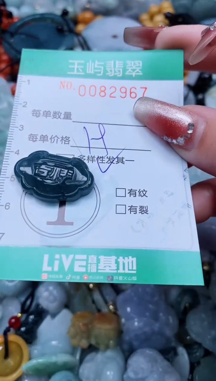 【闪购商品】翡翠颈饰未镶嵌闪购0082967多样性发其一